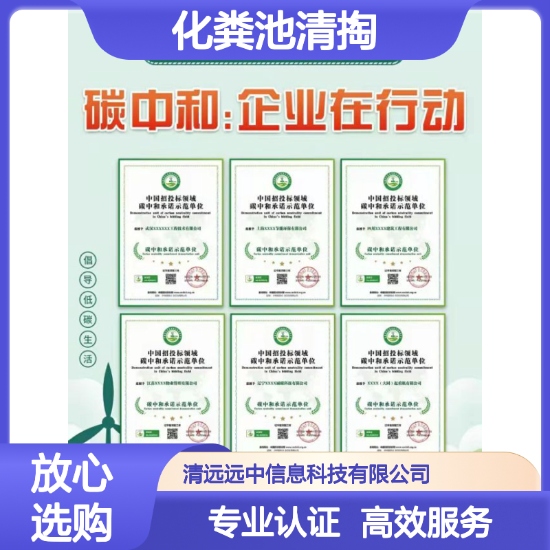2024化粪池清掏服务等级企业资质证书认证条件