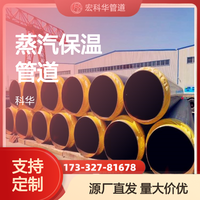 施工方便快捷DN900内滑动式235B钢套钢蒸汽保温管道 现货多多