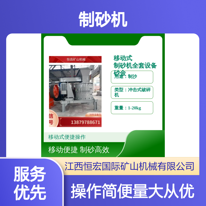 移动式制砂机全套设备 冲击式破碎高效制砂 砂金选矿设备寿命长