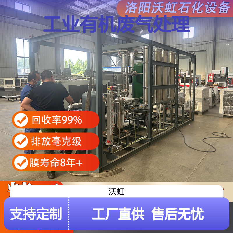 青 海工业有机废气处理成套系统 配置智能监控终端 运行参数可视化