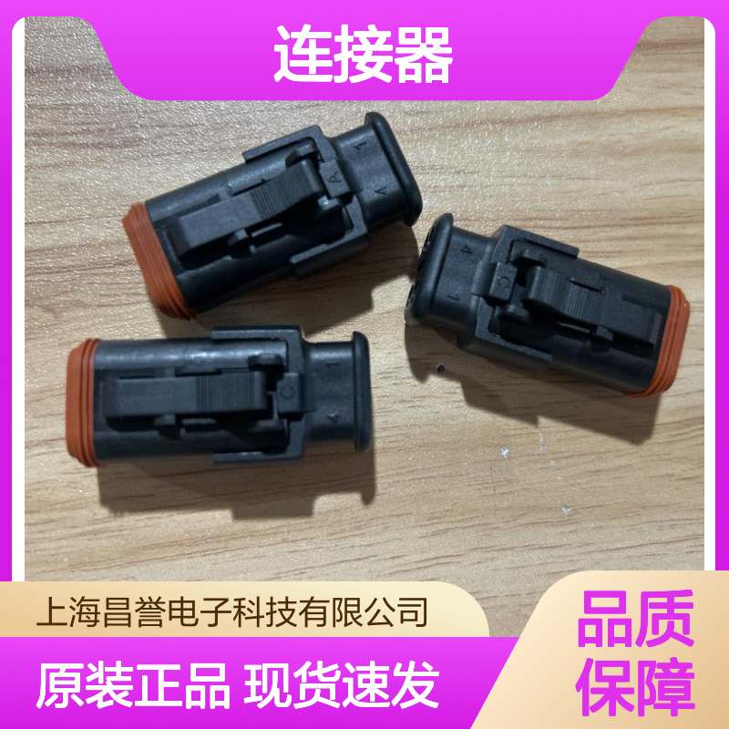 YAZAKI矢崎7123-7544-40原装正品现货连接器插接件