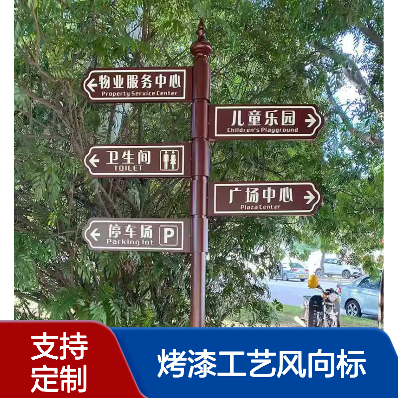 景区导向牌剪头指引金属烤漆工艺风向标指向牌坤泽标识定制