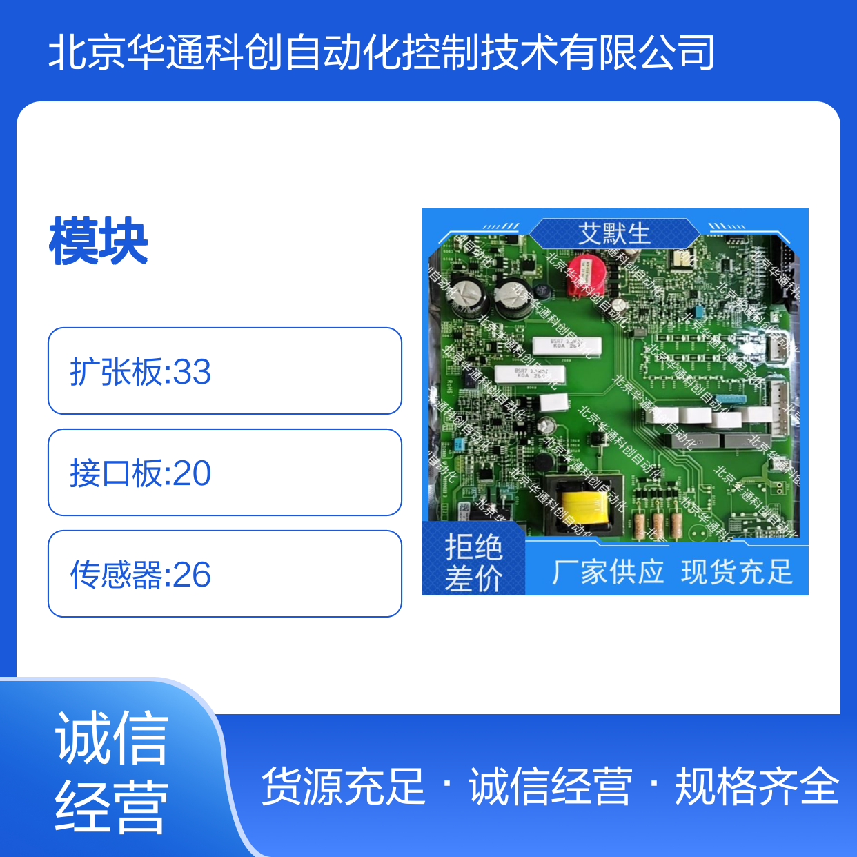 艾默生MFC075B0M2模块 智能控制 多段速调节 食品机械自动化专用