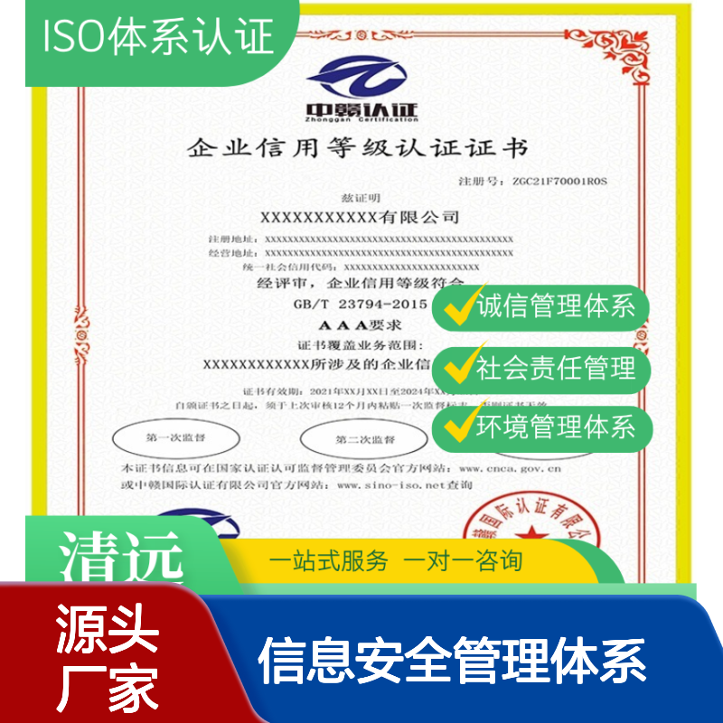信息安全管理体系证书 全国可申报 年审认证证书 快递邮寄服务