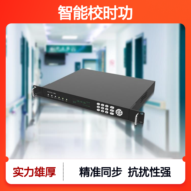 全视通 高考时钟的厂家 智能校时功能 抗干扰性能强
