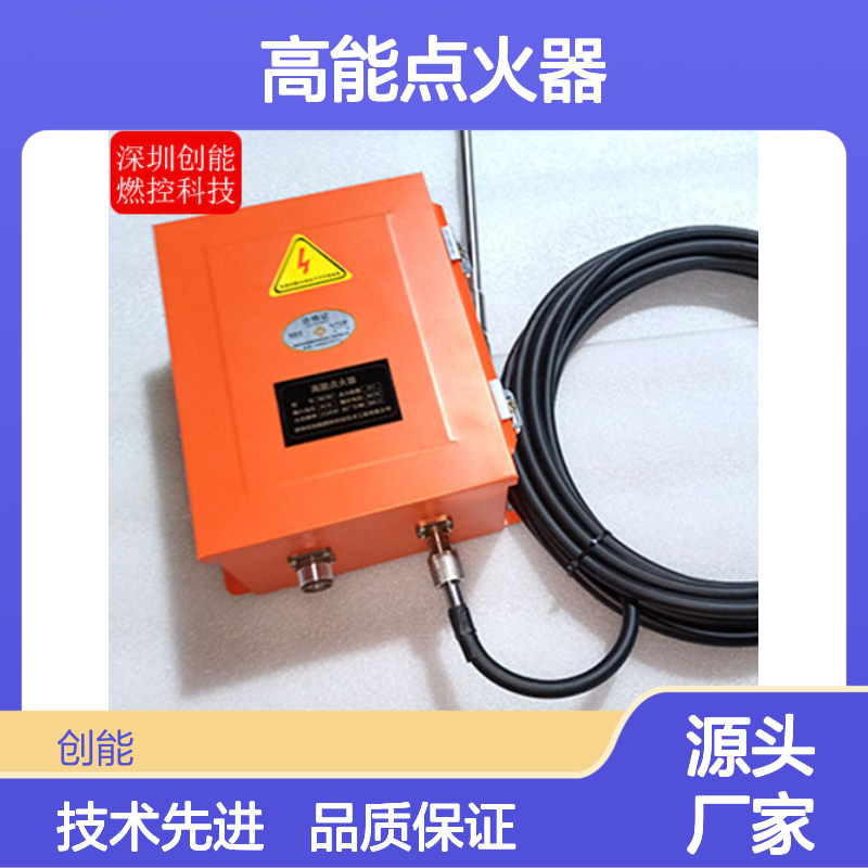 高能点火器DNDH-20 输出2500VDC 耐用可靠