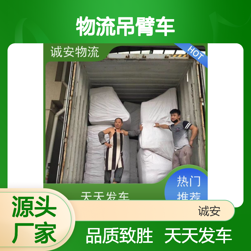 诚安物流吊臂车佛山到香港陆运送货到门次日到