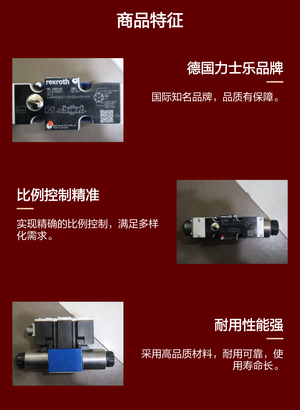 4WRAE6E07-2X/G24K31/A1V R900954069 德国力士乐REXROTH比例阀