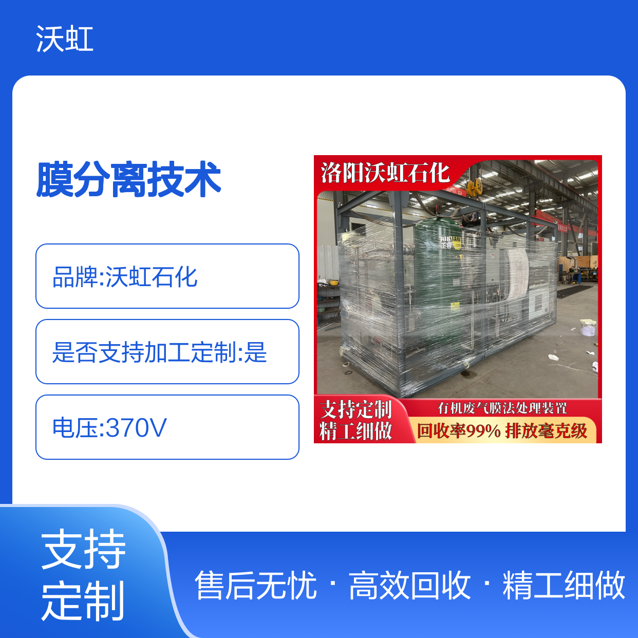 正己烷有机废气回收净化设备压缩冷凝+膜分离技术汽车制造行业