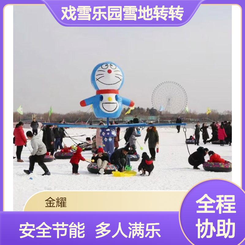 戏雪乐园雪地转转 网红打卡樱花树转转秋千 冰雪游乐设备厂家