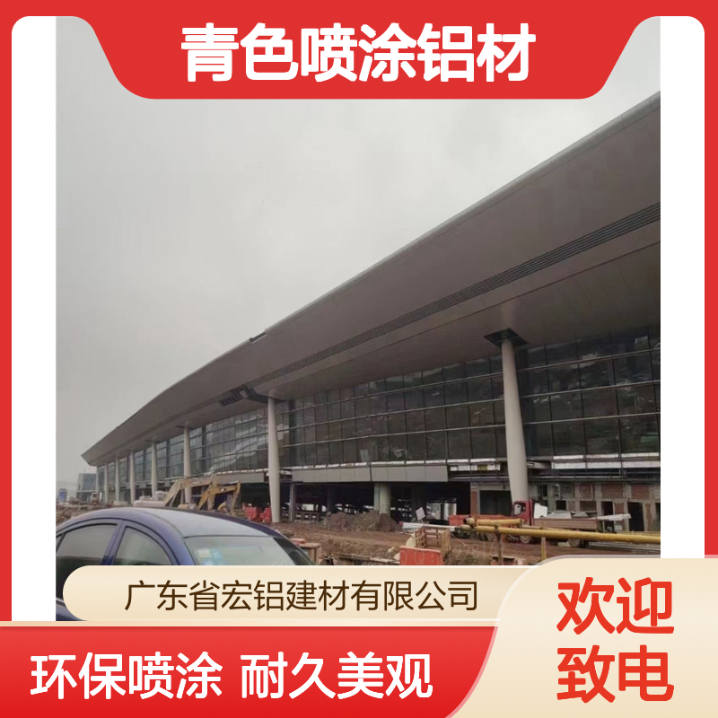 青色喷涂铝材：打造现代建筑中的优雅与耐久性 用途 4S店