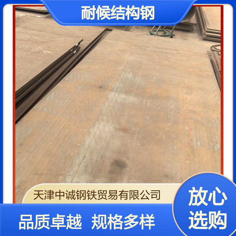 耐候结构钢 4.5-100mm中厚板 28*2030 可按图纸切割