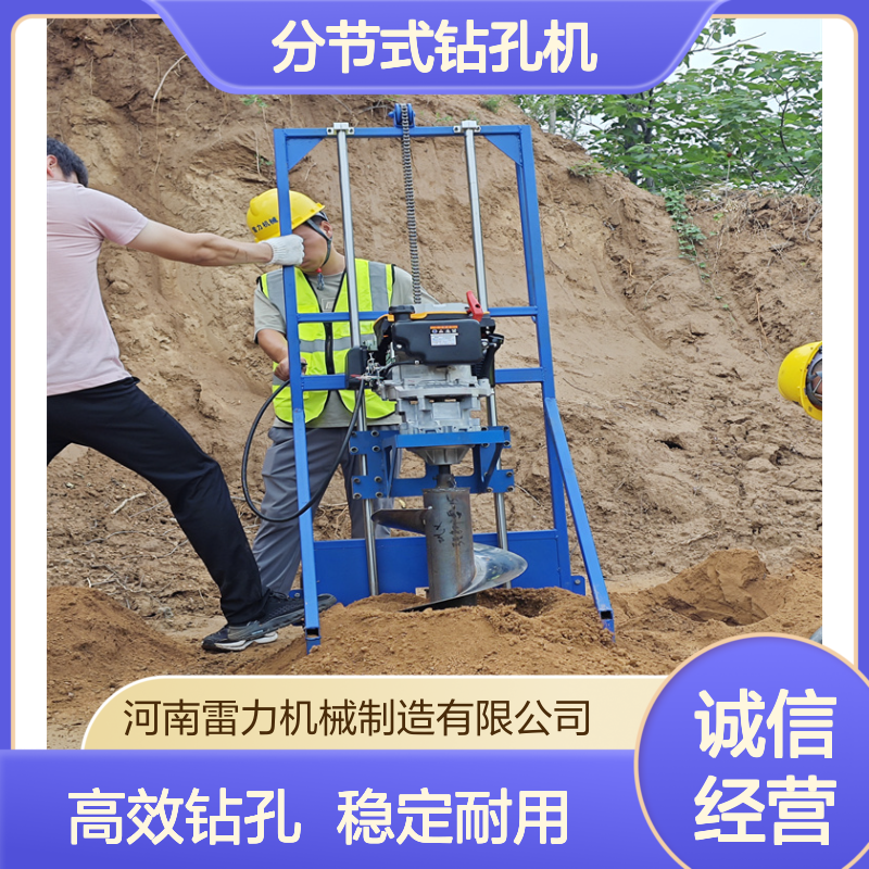 光伏螺旋小蜜蜂 茶光预埋打坑安装支架清孔机分节式钻孔机