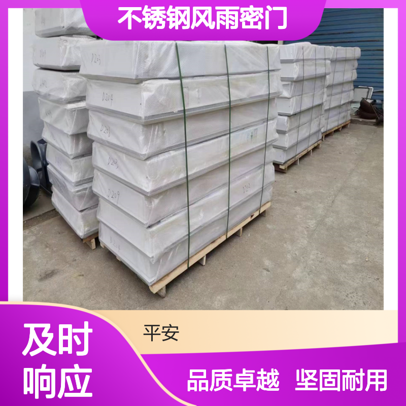 供应船用防火门钢质门不锈钢风雨密门生产厂家