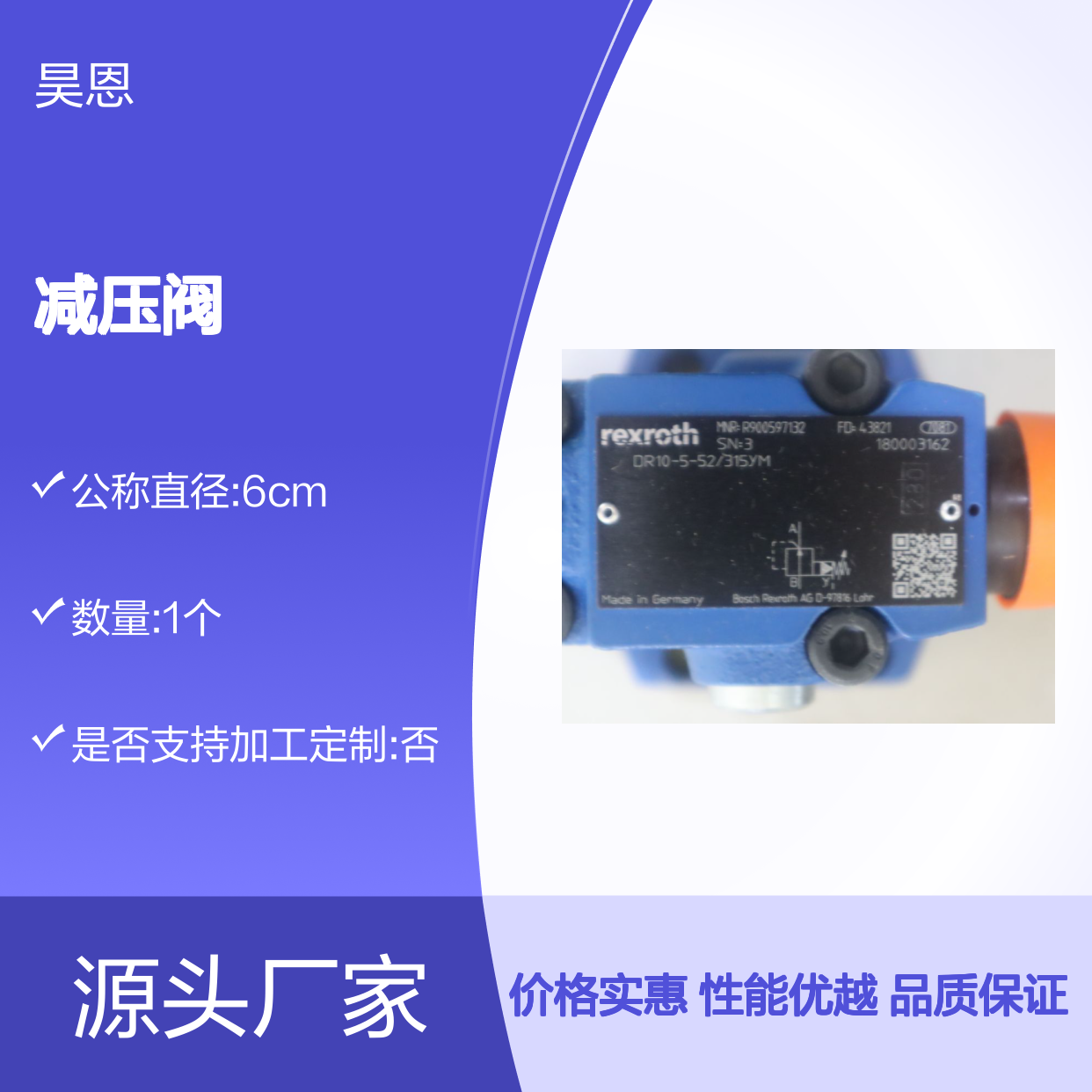 R900597132 DR10-5-53/315YM DR10-5-54/315YM 力士乐REXROTH减压阀