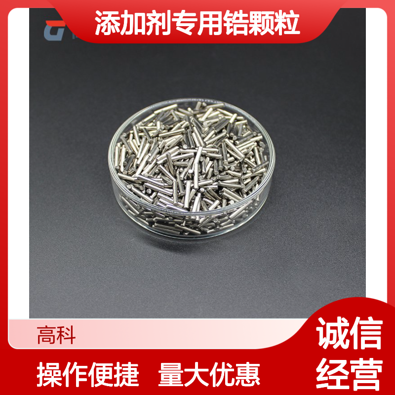 高纯锆粒 99.9%纯度 3*3mm 6*6mm规格 冶金添加剂专用锆颗粒