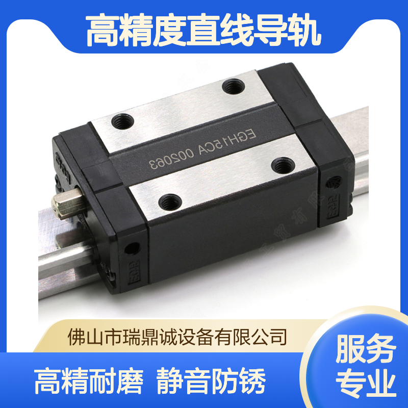 瑞鼎诚滑块导轨 工业级高精度直线导轨 重型设备专用耐磨静音防锈