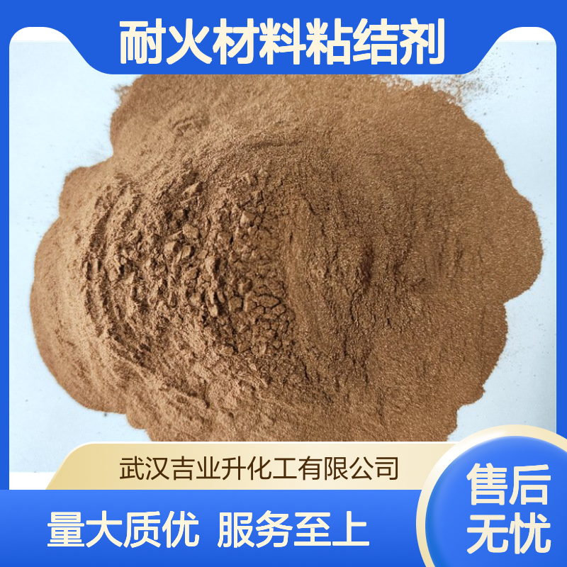 工业级碱性木质素55% 耐火材料粘结剂 咖啡色粉末 8068-05-1