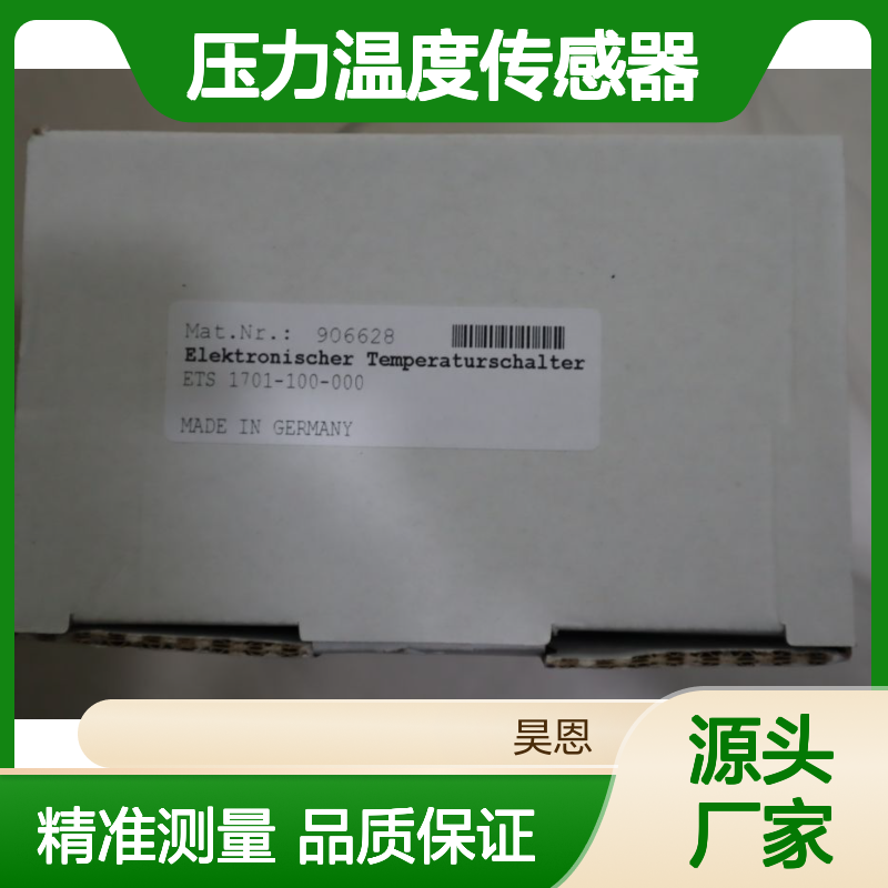 ETS1701-100-000 906628 德国贺德克HYDAC压力温度传感器