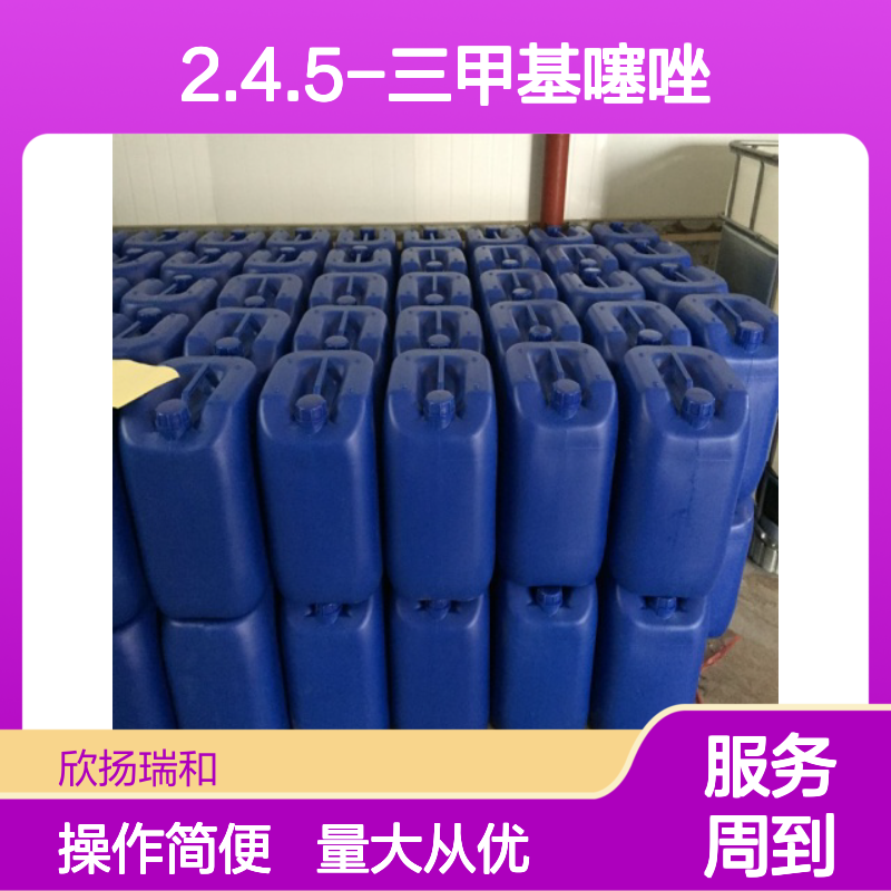 2.4.5-三甲基噻唑 CAS:13623-11-5 高纯度合成材料中间体