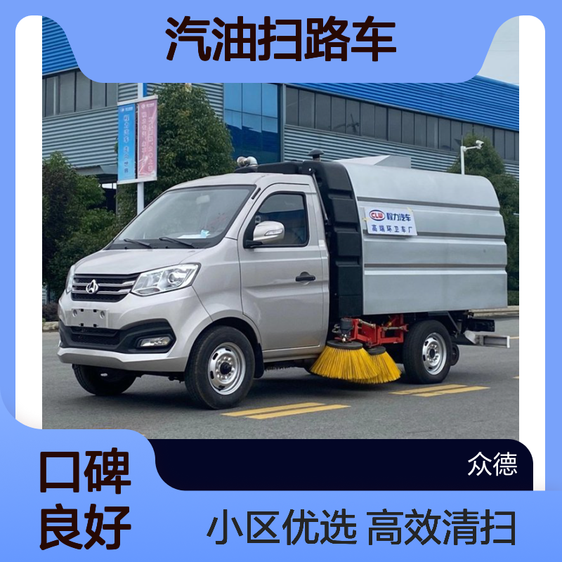 国六长安2吨汽油扫路车 4把地刷20㎡/h清扫力 小区环卫优选