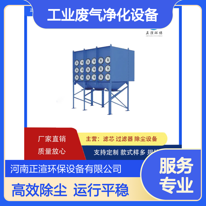 正渲 滤筒除尘器生产厂家 粉尘焊烟打磨烟尘集尘工业废气净化设备