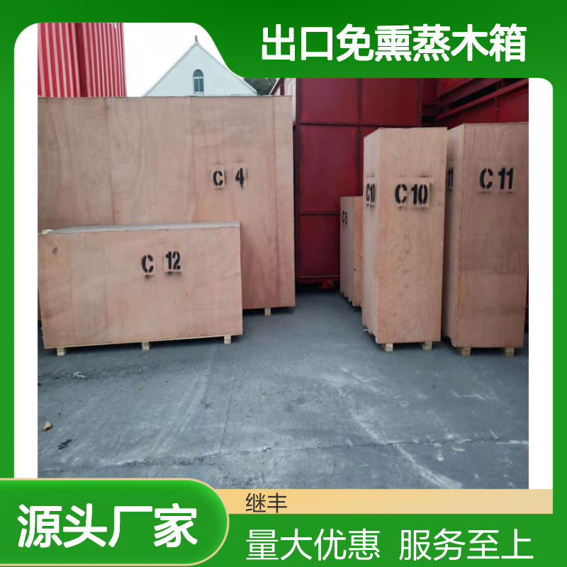 庄行出口免熏蒸木箱 胶合板重型机械包装箱 适用重工机械领域