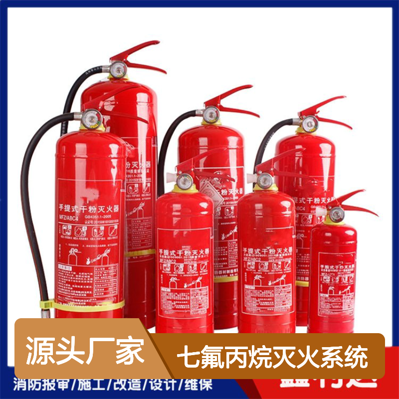 七氟丙烷灭火系统 高效灭火安全可靠消防必备