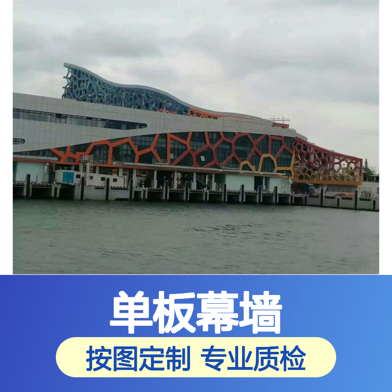 按图定制 铝单板幕墙 单板幕墙 精准尺寸 专业质检 保障安全