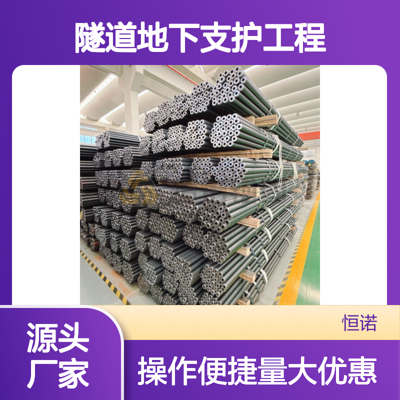 R32mm自钻式锚杆 隧道支护专用 适配广泛 操作简便