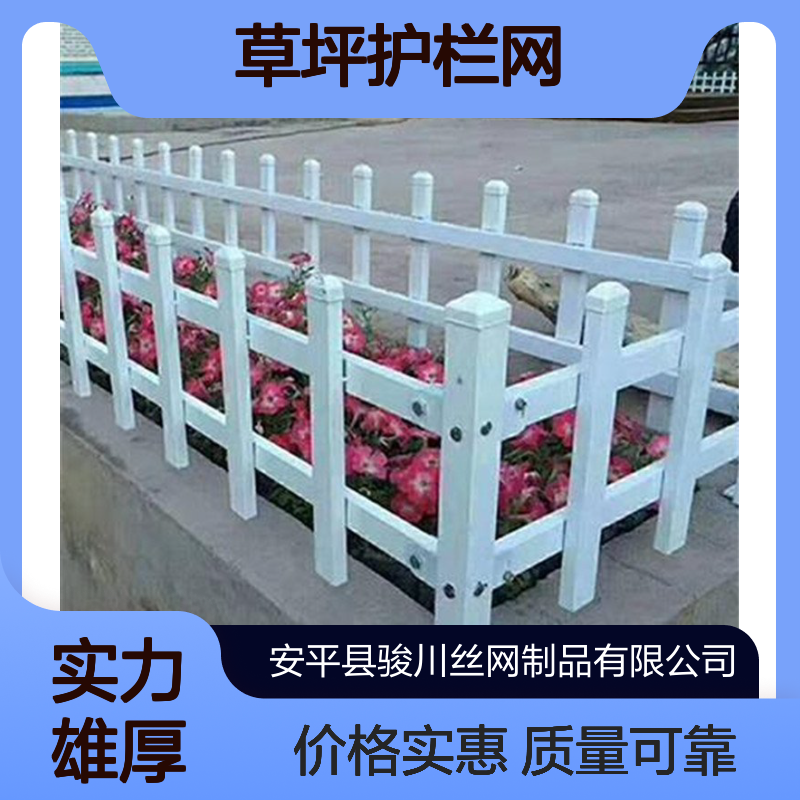 u型草坪护栏网 绿化带栅栏 花坛围栏 折弯防护矮护栏 骏川厂家批发