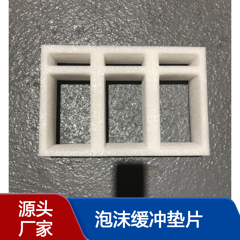 百佳力 优质珍珠棉板材 可用于epe泡沫缓冲垫片