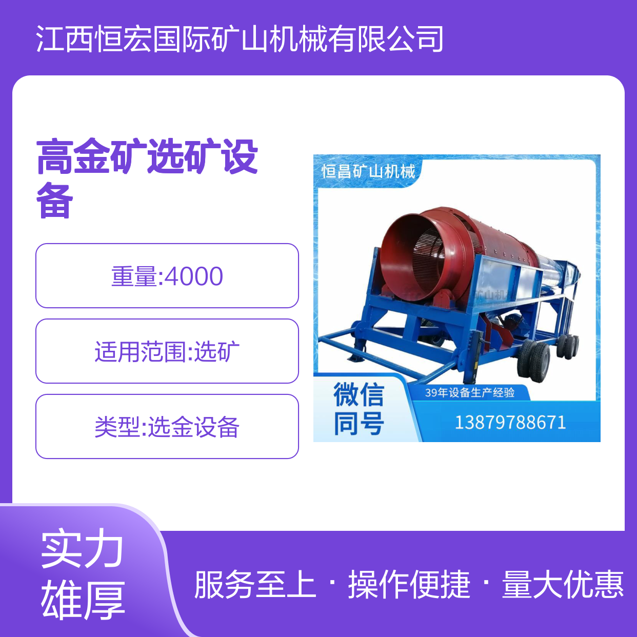 高金矿选矿设备 磷矿独居石采矿机 沙金选矿高效处理设备
