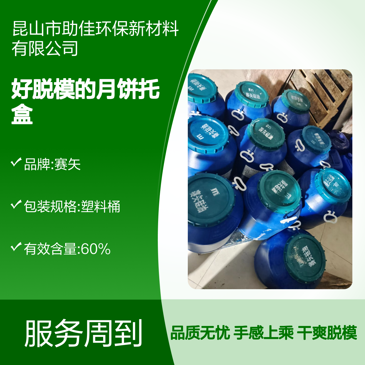 干爽无气味好脱模的月饼托盒硅油好烘干手感好半年内不满意退换货
