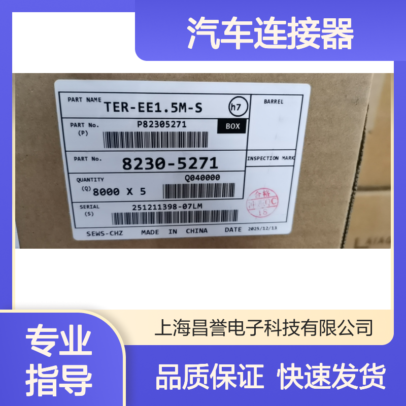 sumitomo住友6098-7911接插件 原装现货,汽车连接器