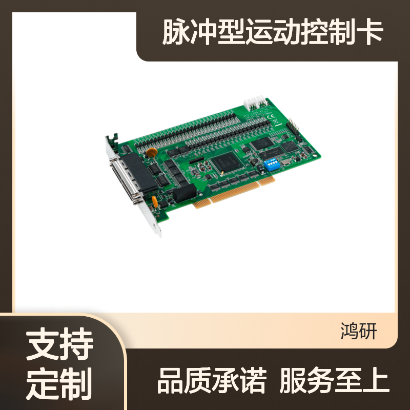 研华PCI-1285E八轴PCI接口 标准版 脉冲型运动控制卡