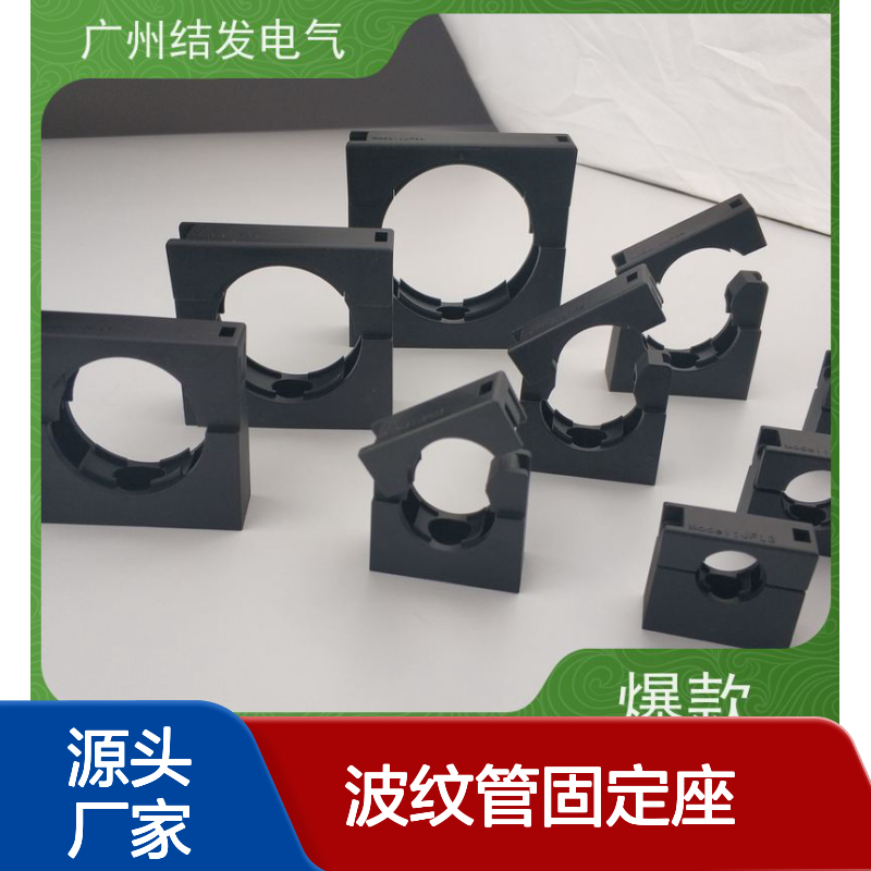 JF结发电气 AD15.8波纹管固定座 经久耐用 品质卓越