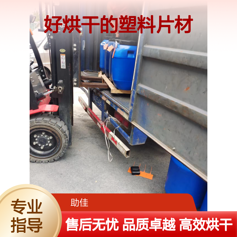 不起点好烘干的塑料片材硅油好用性价比高半年内不满意退换货