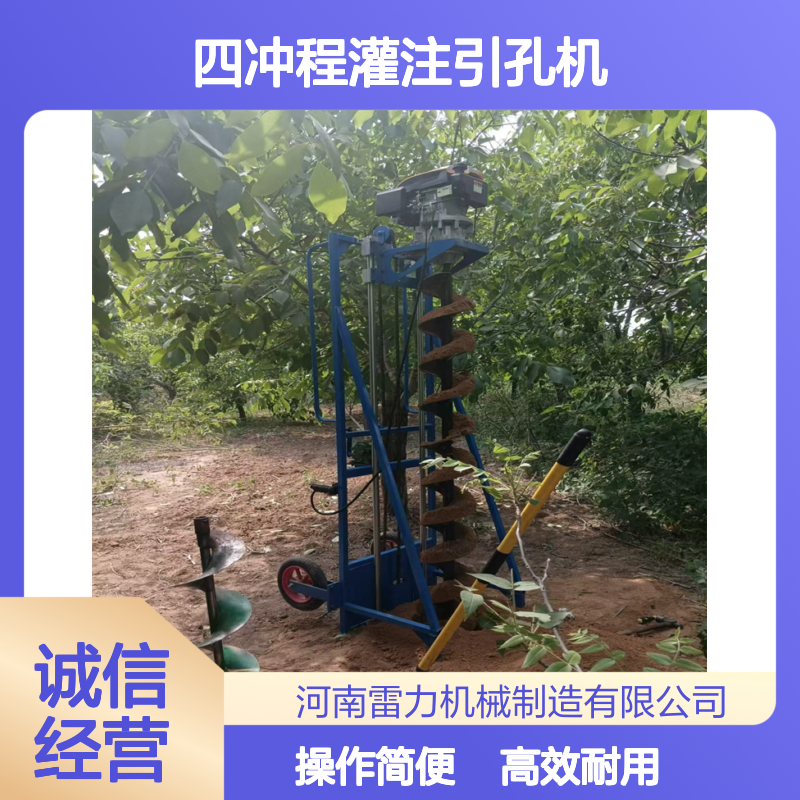 光伏茶地打桩机 山地预埋立式打坑机四冲程灌注引孔机 雷力