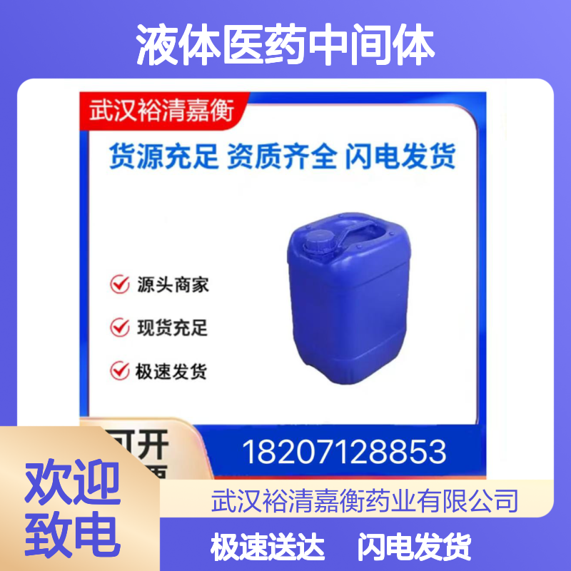 2-乙基吡啶-4-硼酸频哪醇酯 无色透明液体 医药合成中间体