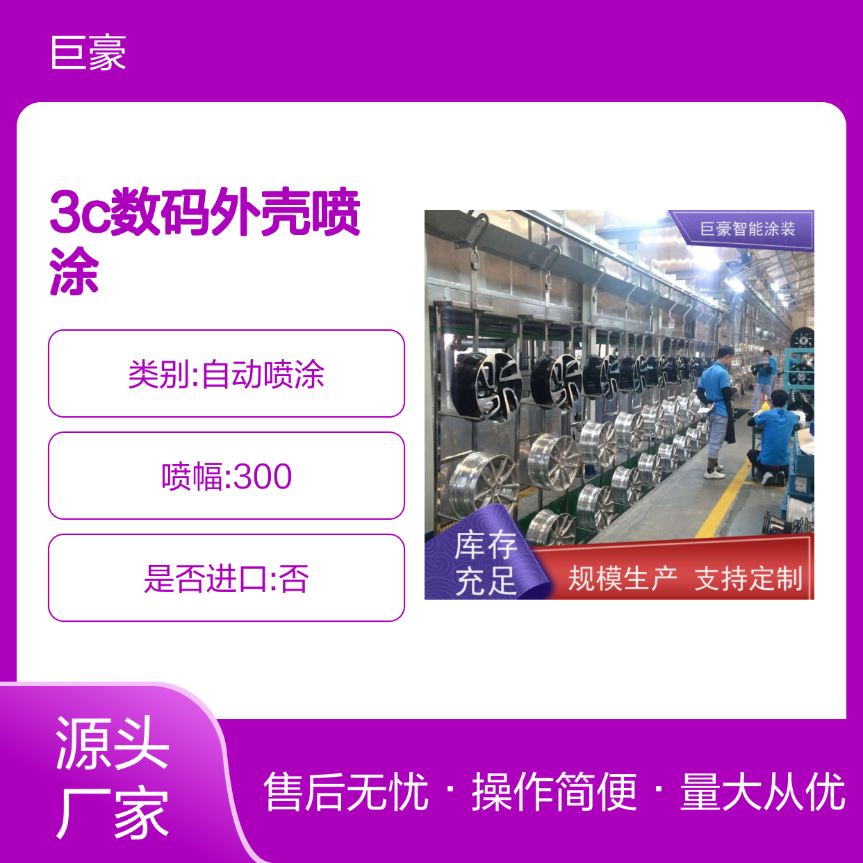 环型喷漆线 3C数码外壳专用 支持定制 物美价廉