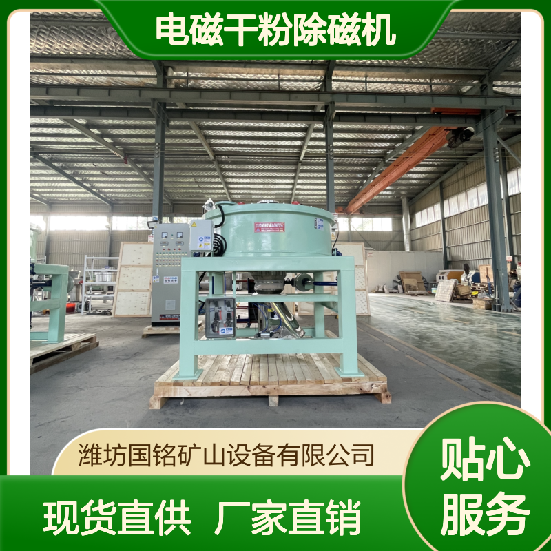 高场强锂电专用电磁干粉除磁机 现货定制 厂家直供7000-3万高斯