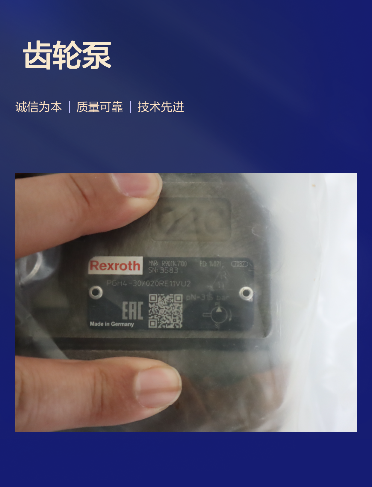 PGH4-3X/020RE11VU2 R901147100 德国力士乐REXROTH齿轮泵