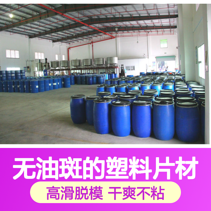 好脱模无油斑的塑料片材硅油耐高温不粘选赛矢牌