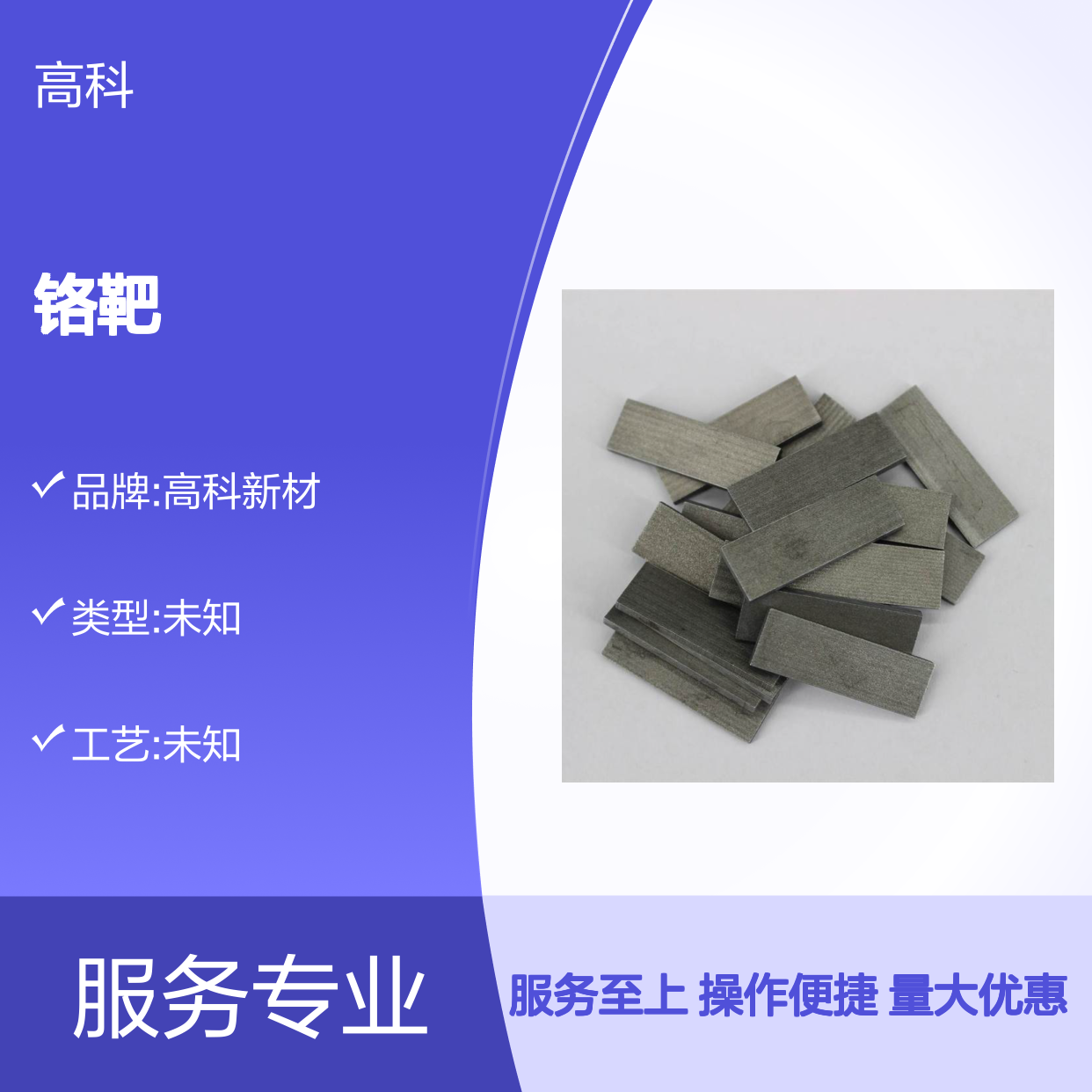 99.5%高纯度铬靶 直径105mm/165mm可选 铬加工材 热等静压工艺