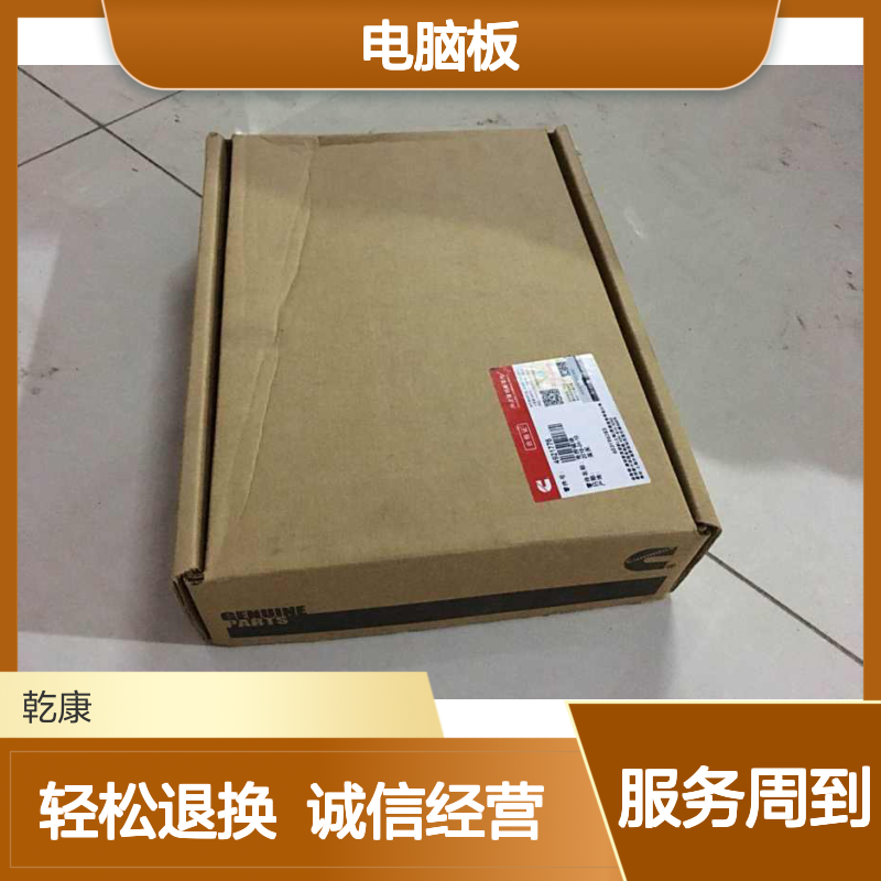 Cummins原厂配件 康明斯中心库 3990517电脑板