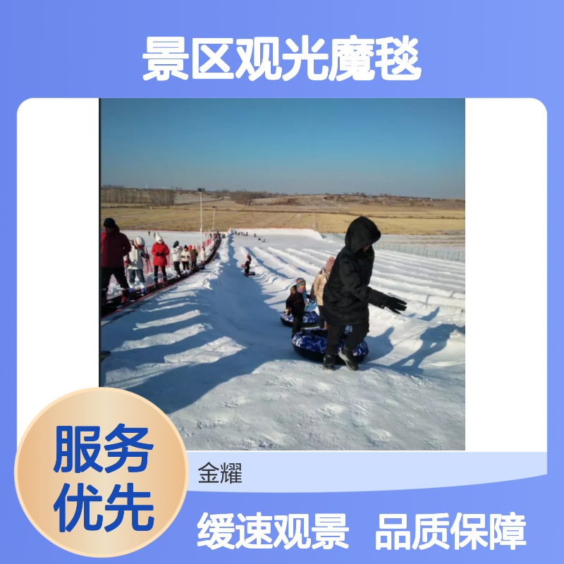 景区观光魔毯 缓速观景 提升游客游玩体验 定制长度