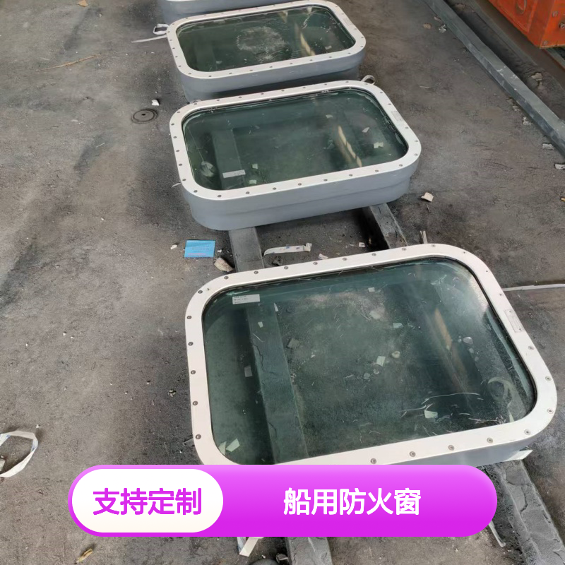 船用防火窗铝质移窗 可定制A5级防火 船舶舾装适用