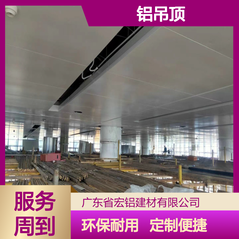 宏铝墙板氟碳烤漆L型铝吊顶 超市墙面环保定制材料