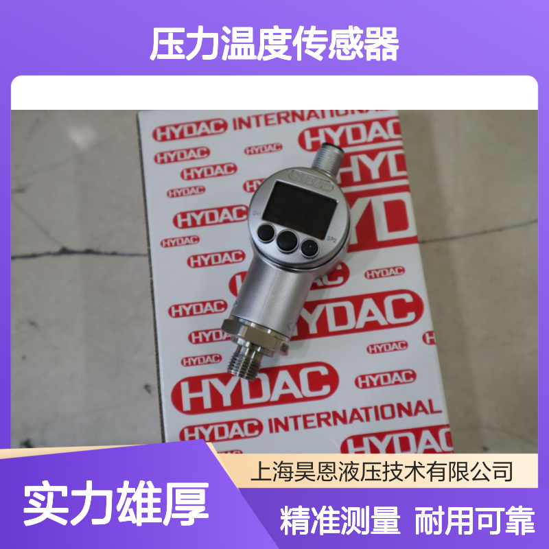 EDS 3446-2-0250-000 908164 德国贺德克HYDAC压力温度传感器